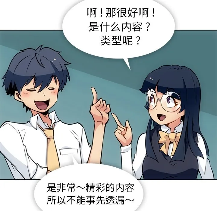 第 29 话 第46页