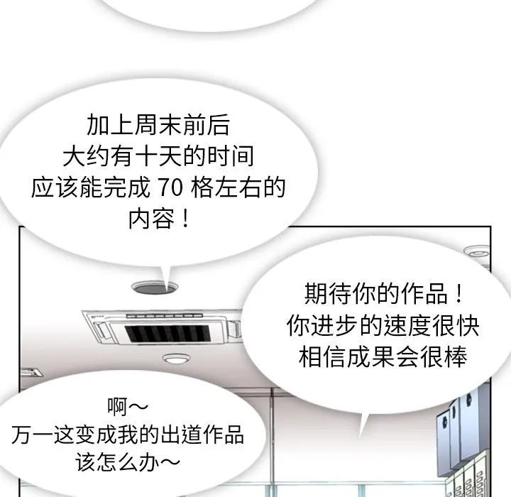 第 29 话 第47页