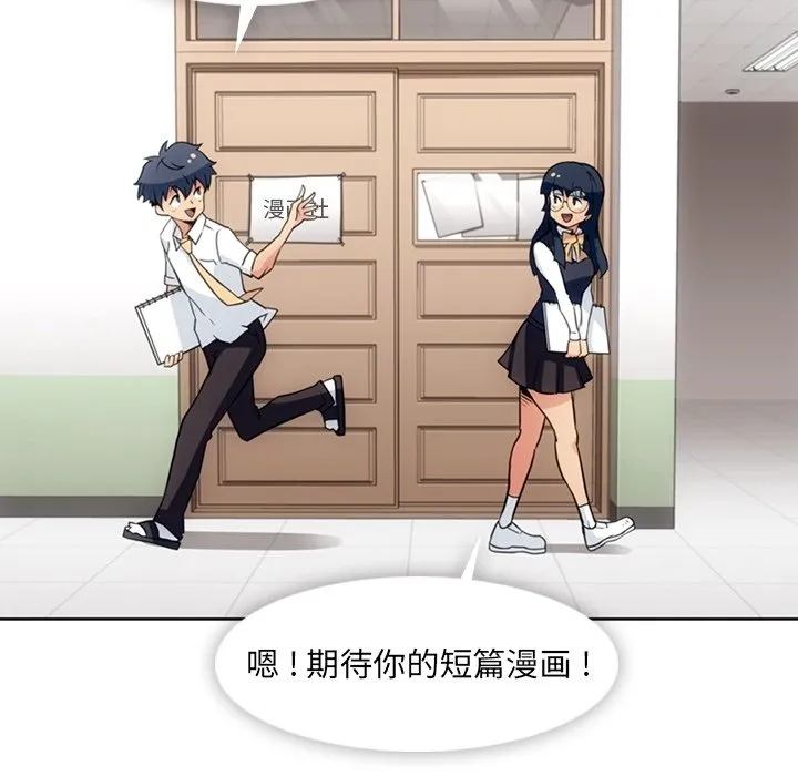 第 29 话 第52页
