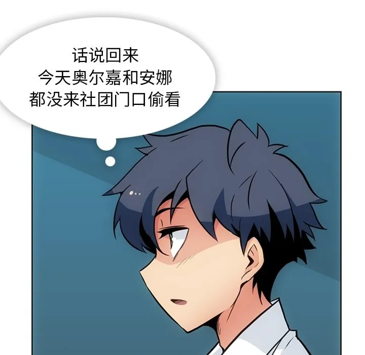 第 29 话 第53页