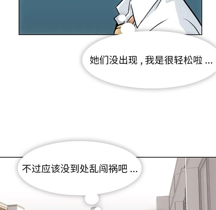 第 29 话 第54页