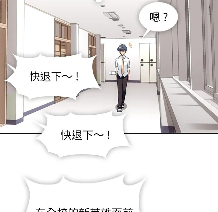 第 29 话 第55页