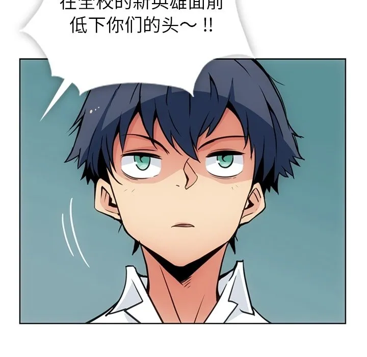 第 29 话 第56页