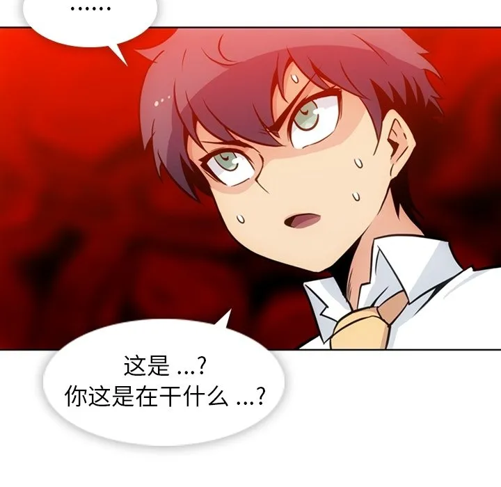 第 29 话 第65页