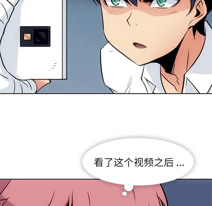 第 29 话 第69页
