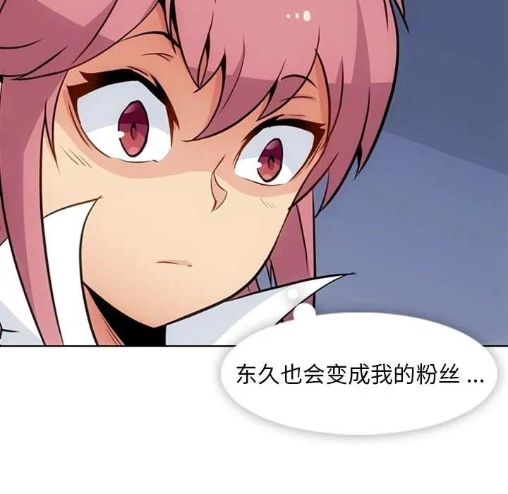 第 29 话 第70页