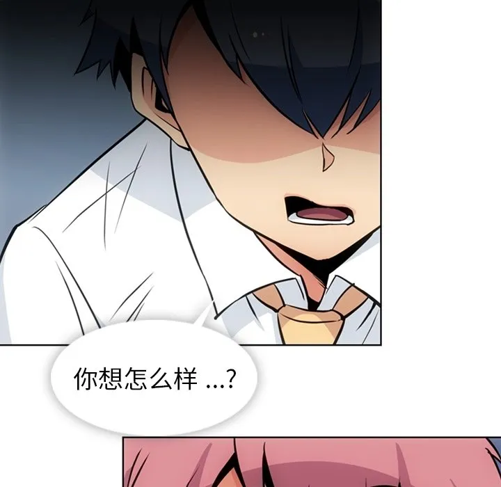 第 29 话 第87页