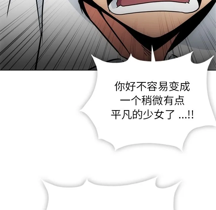 第 29 话 第90页