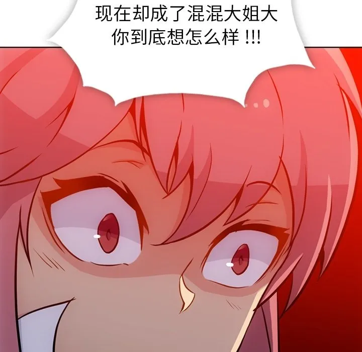 第 29 话 第91页