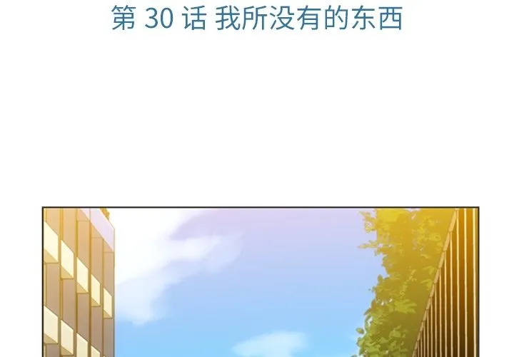 第 30 话 第3页