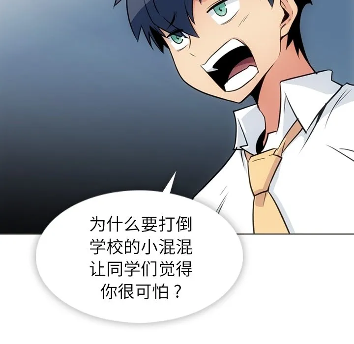 第 30 话 第7页