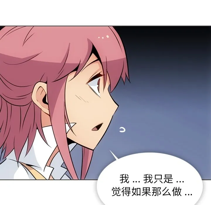 第 30 话 第8页