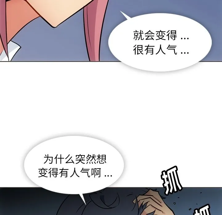 第 30 话 第12页