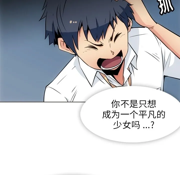 第 30 话 第13页