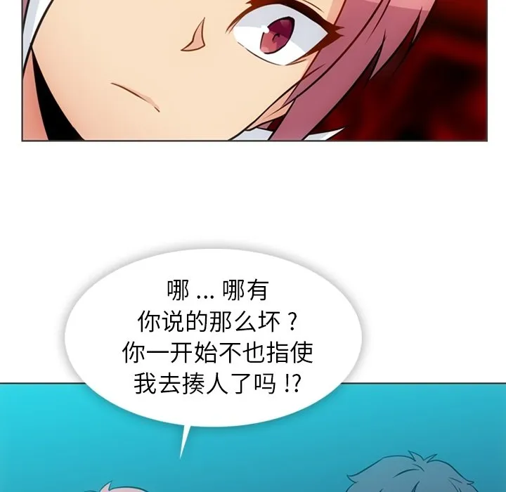 第 30 话 第16页