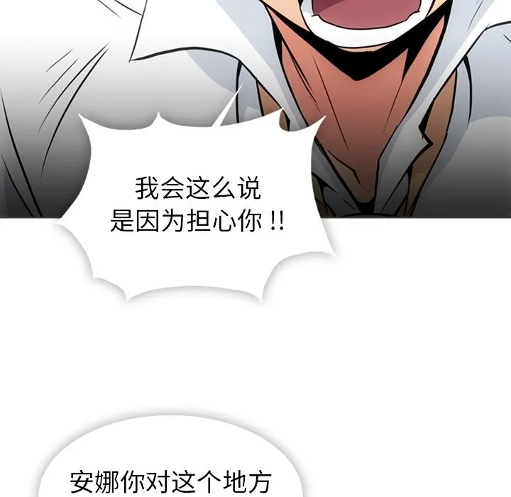 第 30 话 第19页