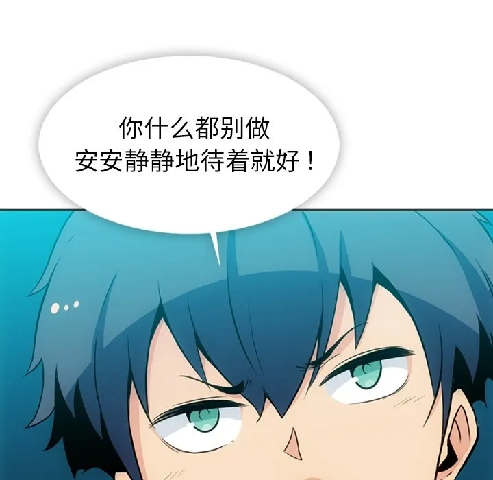 第 30 话 第21页