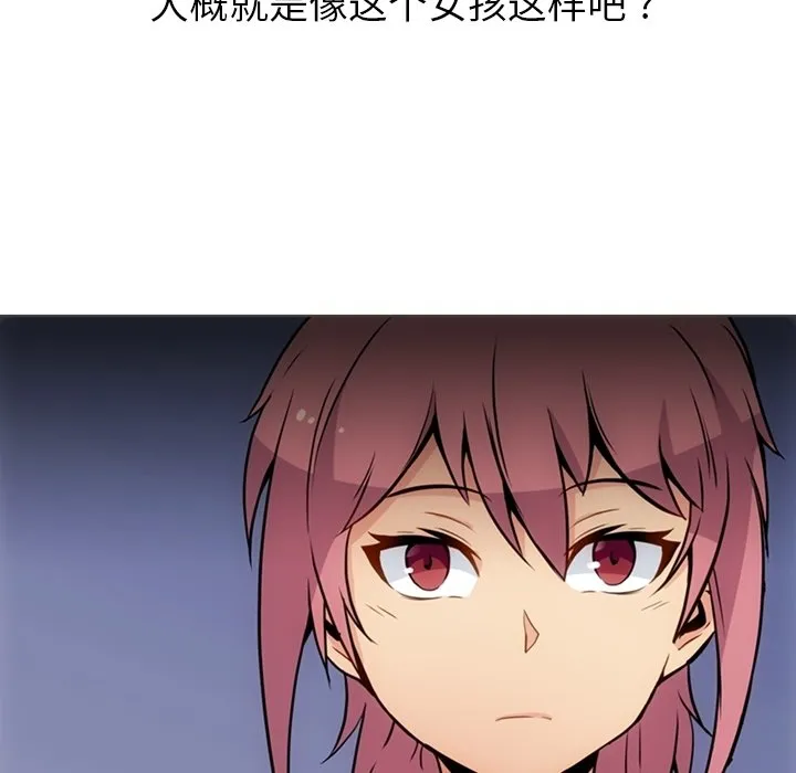 第 30 话 第41页