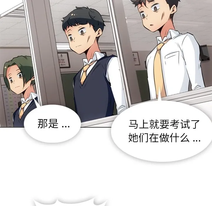 第 30 话 第54页
