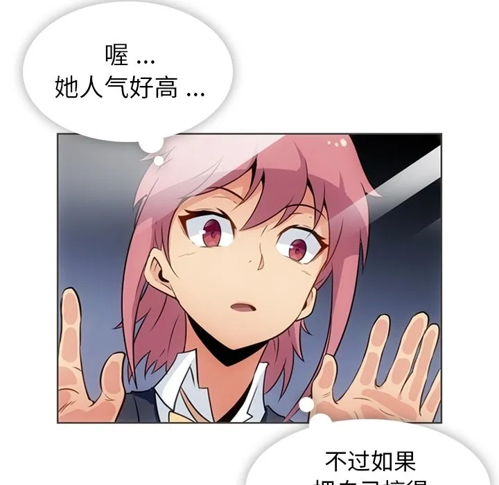 第 30 话 第65页