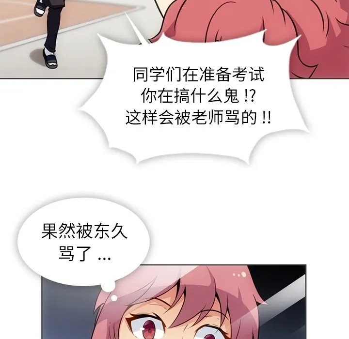 第 30 话 第67页