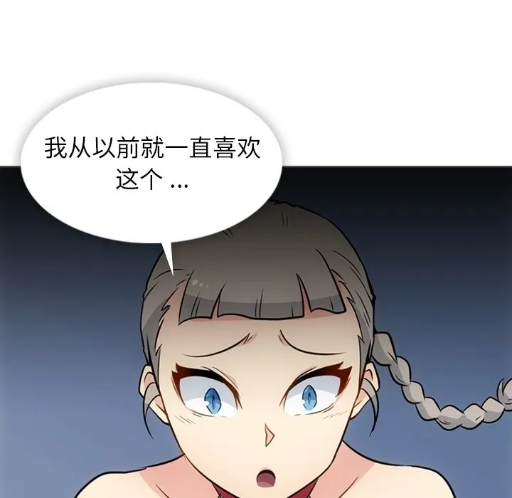 第 30 话 第71页