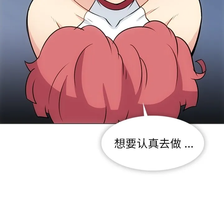 第 30 话 第72页