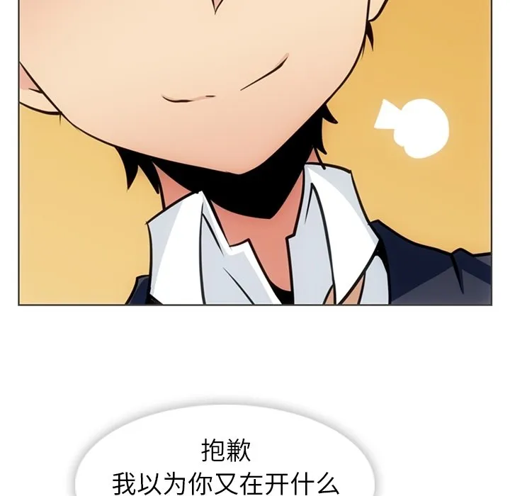 第 30 话 第74页