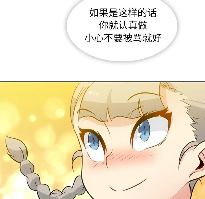 第 30 话 第76页