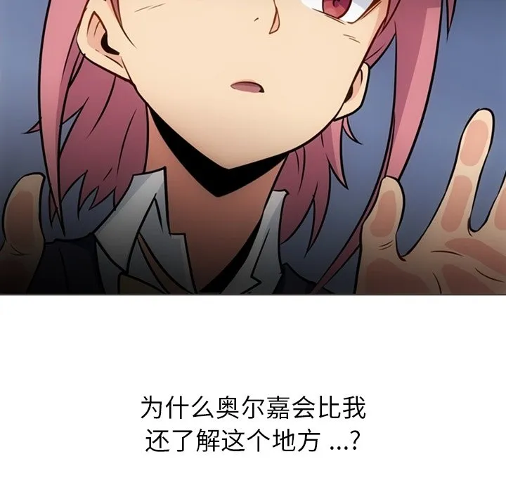 第 30 话 第78页