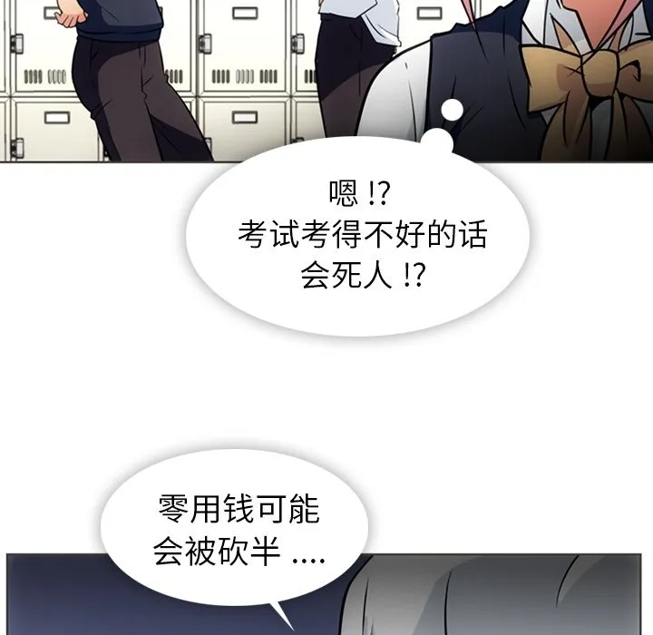 第 30 话 第80页