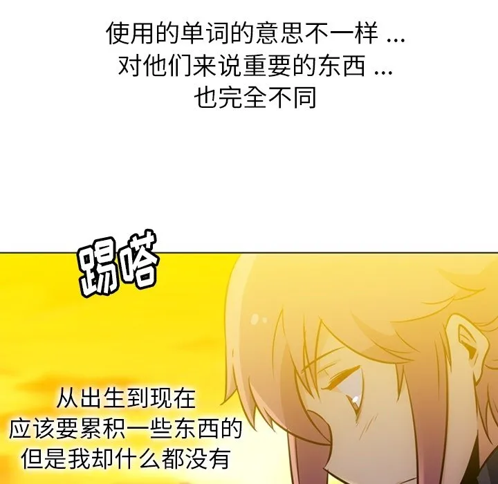 第 30 话 第82页