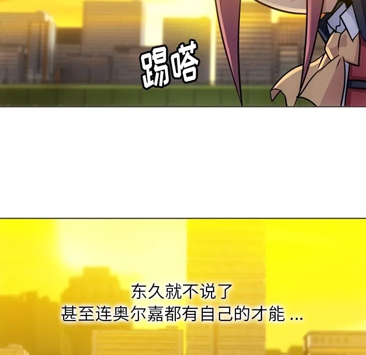 第 30 话 第83页