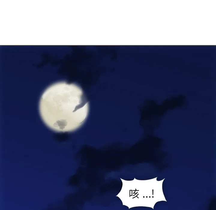 第 30 话 第89页