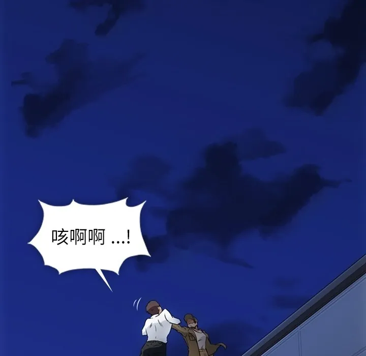 第 30 话 第90页