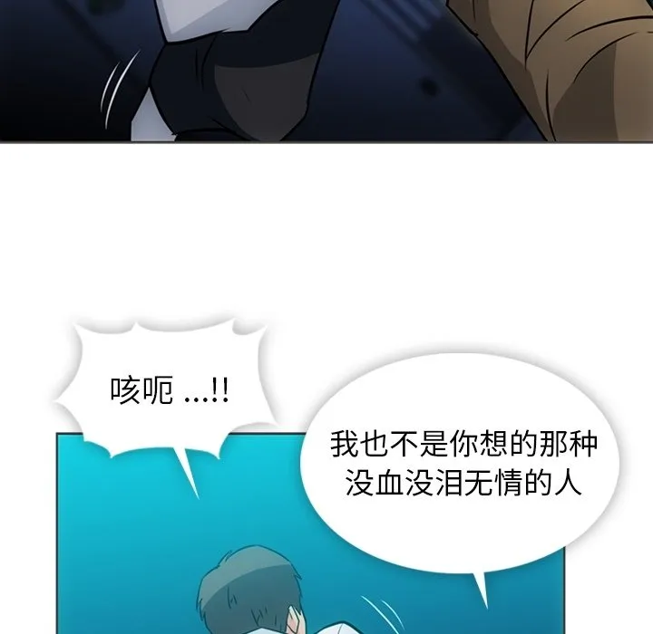 第 30 话 第93页