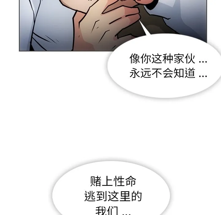 第 30 话 第97页
