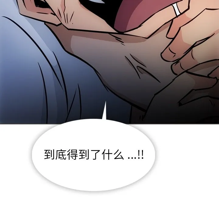 第 30 话 第99页