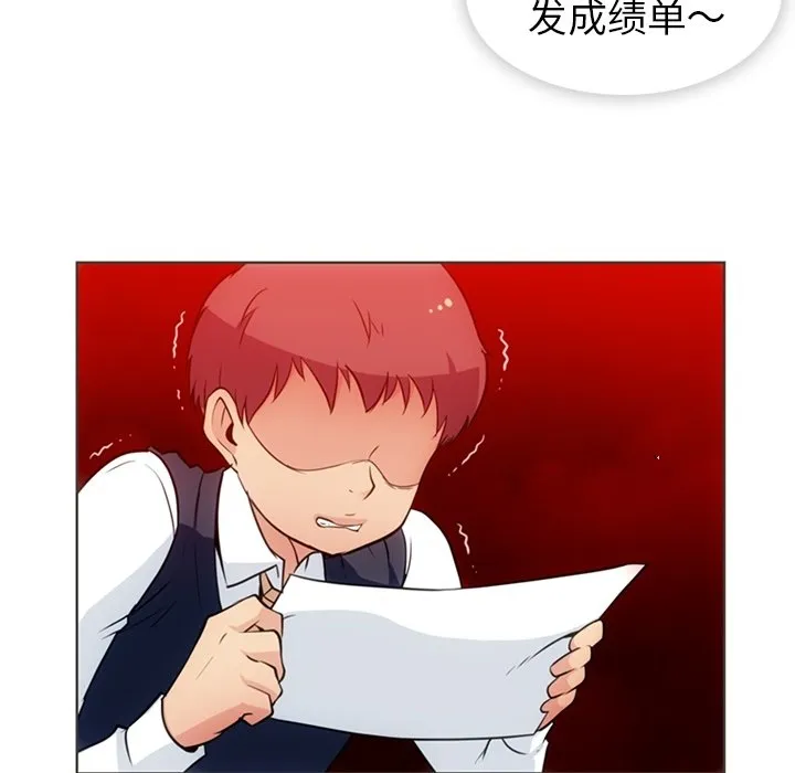 第 31 话 第5页