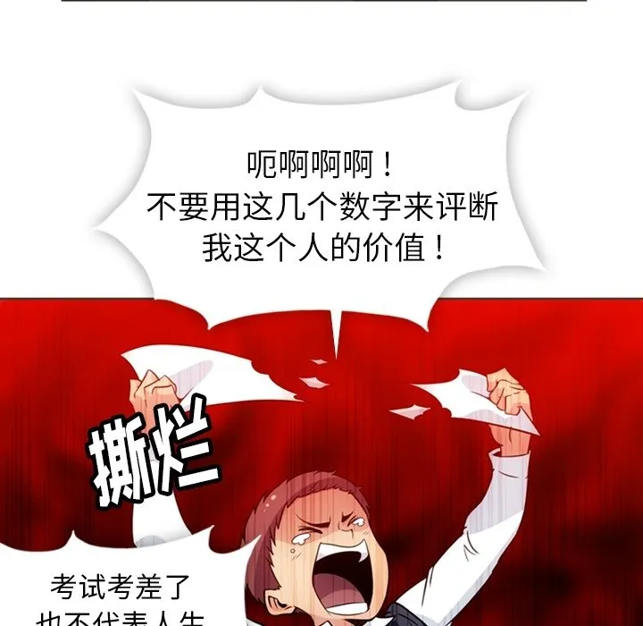 第 31 话 第6页