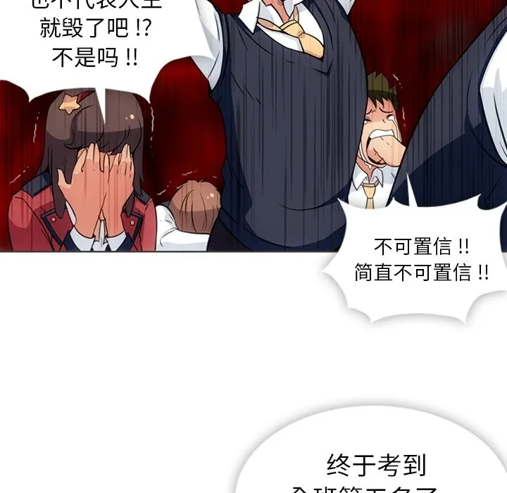 第 31 话 第7页