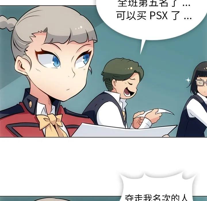 第 31 话 第8页
