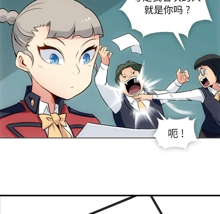 第 31 话 第9页