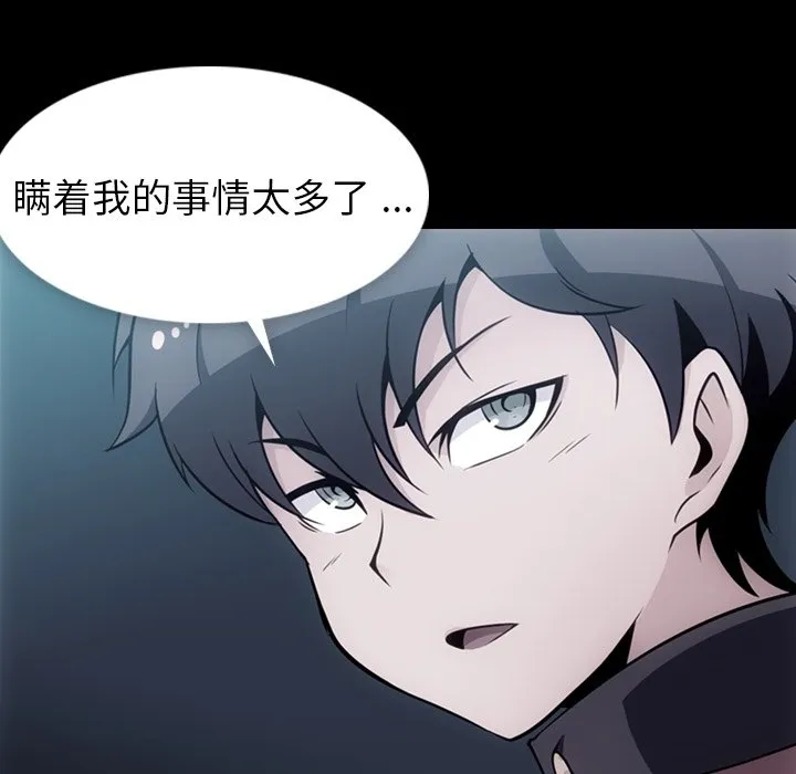 第 31 话 第14页