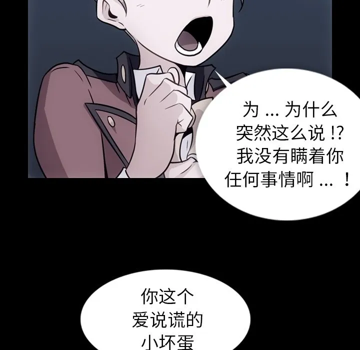 第 31 话 第16页