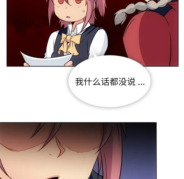 第 31 话 第30页