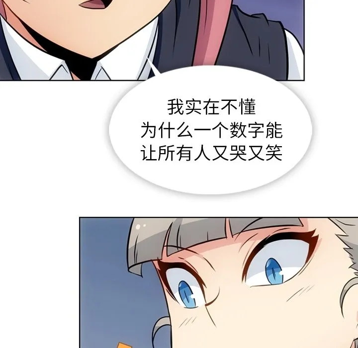 第 31 话 第31页