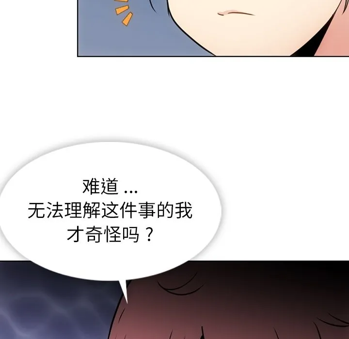 第 31 话 第32页