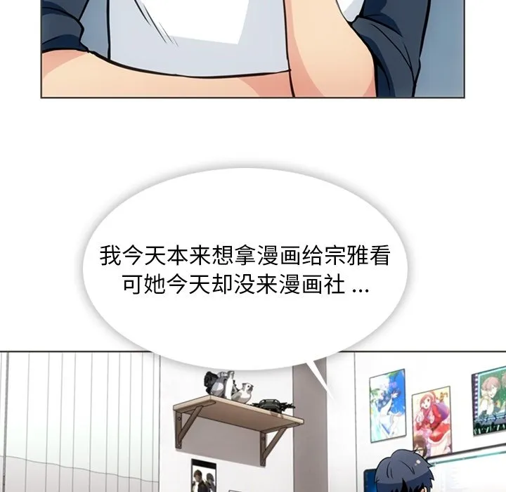 第 31 话 第43页