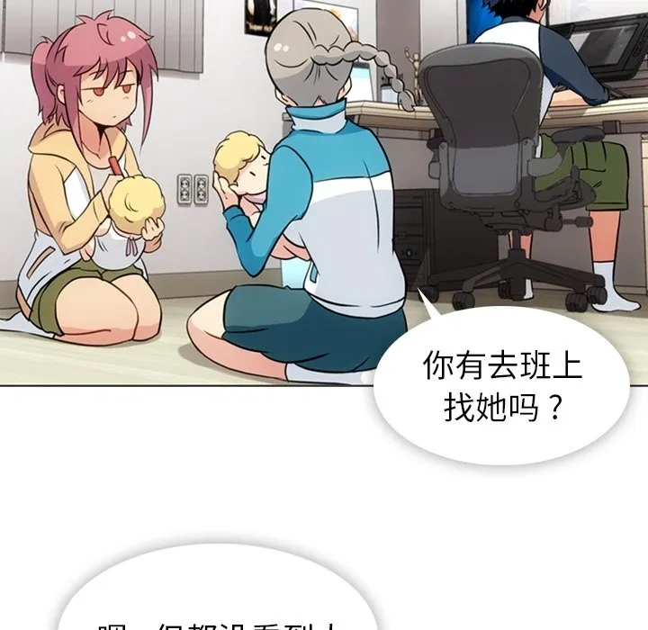 第 31 话 第44页